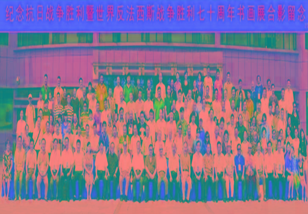 紀(jì)念抗戰(zhàn)勝利70周年書畫展兩岸數(shù)十位將軍、部長(zhǎng)、名人及紅二代合影留念