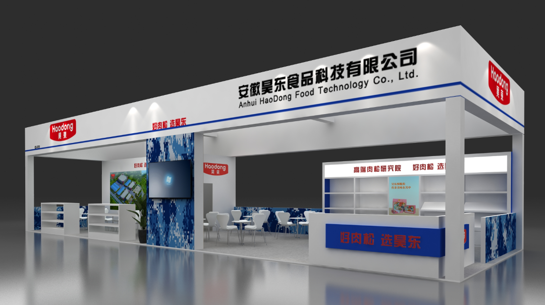 昊東食品邀您品鑒PLF2023自有品牌產(chǎn)品亞洲展（上海），E4-F31展位等你呦~